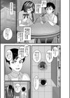 ヤバいオンナのヤバいセックス試し読み9ページ