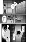 ヤバいオンナのヤバいセックス試し読み11ページ