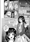 ヤバいオンナのヤバいセックス試し読み36ページ