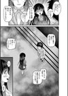 ヤバいオンナのヤバいセックス試し読み37ページ