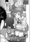 ヤバいオンナのヤバいセックス試し読み43ページ