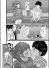 ヤバいオンナのヤバいセックス試し読み50ページ