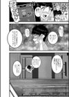 ヤバいオンナのヤバいセックス試し読み54ページ