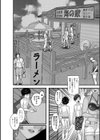 ヤバいオンナのヤバいセックス試し読み56ページ