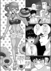 ヤバいオンナのヤバいセックス試し読み58ページ