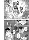 ヤバいオンナのヤバいセックス試し読み60ページ