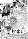 ヤバいオンナのヤバいセックス試し読み63ページ