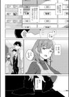 酩酊人妻試し読み2ページ