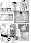 酩酊人妻試し読み3ページ