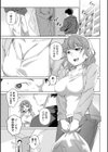酩酊人妻試し読み5ページ