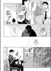 酩酊人妻試し読み6ページ