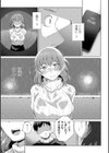 酩酊人妻試し読み7ページ