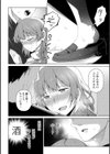 酩酊人妻試し読み8ページ