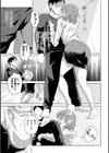酩酊人妻試し読み9ページ