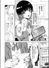オタクに優しい配信者女子と、その子を守れなかったオタクくん試し読み2ページ