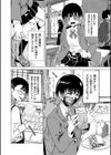 オタクに優しい配信者女子と、その子を守れなかったオタクくん試し読み4ページ