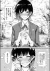オタクに優しい配信者女子と、その子を守れなかったオタクくん試し読み5ページ