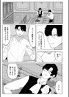 お嬢様JKが露出レ●プ調教妄想で発情するドスケベマゾメスだったのでご主人様になってやる話試し読み3ページ