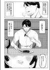 お嬢様JKが露出レ●プ調教妄想で発情するドスケベマゾメスだったのでご主人様になってやる話試し読み4ページ