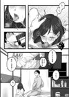 ふたり、古いアパートで。試し読み2ページ
