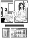 ふたり、古いアパートで。試し読み3ページ