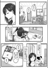 ふたり、古いアパートで。試し読み4ページ