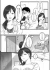 ふたり、古いアパートで。試し読み5ページ