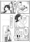 ふたり、古いアパートで。試し読み6ページ