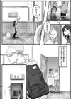 ふたり、古いアパートで。試し読み7ページ