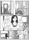 ふたり、古いアパートで。試し読み8ページ