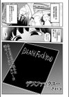 デスファックユー試し読み1ページ