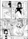デスファックユー試し読み2ページ
