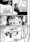 デスファックユー試し読み5ページ