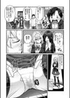 むっつり生徒会長を振り向かせろ！試し読み2ページ