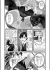 むっつり生徒会長を振り向かせろ！試し読み3ページ