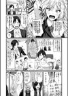 むっつり生徒会長を振り向かせろ！試し読み4ページ