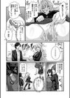 むっつり生徒会長を振り向かせろ！試し読み6ページ
