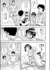 秘密？の関係試し読み3ページ