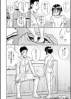 秘密？の関係試し読み4ページ