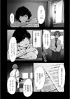 陰毛同好会試し読み2ページ
