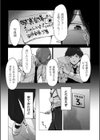 陰毛同好会試し読み3ページ