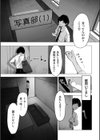 陰毛同好会試し読み4ページ