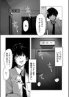 陰毛同好会試し読み5ページ
