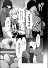 陰毛同好会試し読み7ページ