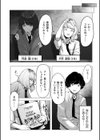 陰毛同好会試し読み8ページ
