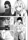 陰毛同好会試し読み10ページ