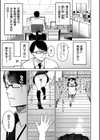 新しく入った会社の後輩が優秀だけどパンツ被ってる試し読み1ページ