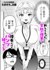 新しく入った会社の後輩が優秀だけどパンツ被ってる試し読み2ページ