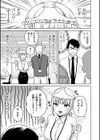 新しく入った会社の後輩が優秀だけどパンツ被ってる試し読み3ページ
