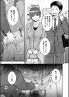 彼女がいる男のセフレになる話試し読み3ページ